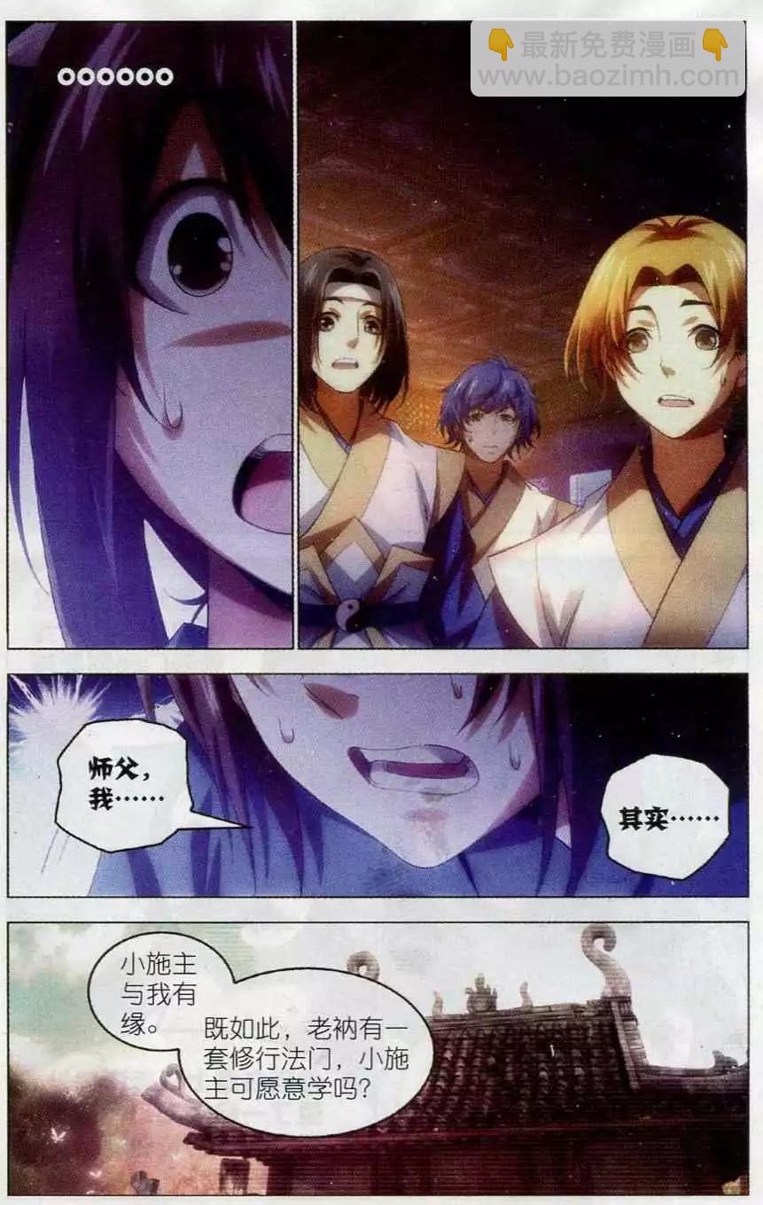 第19话 回忆-第19话