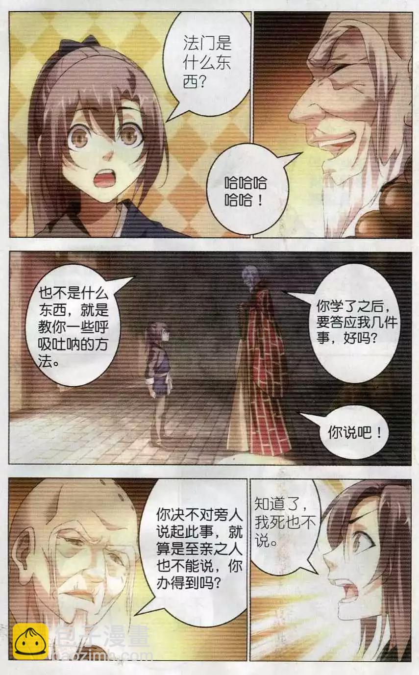 第19话 回忆-第19话