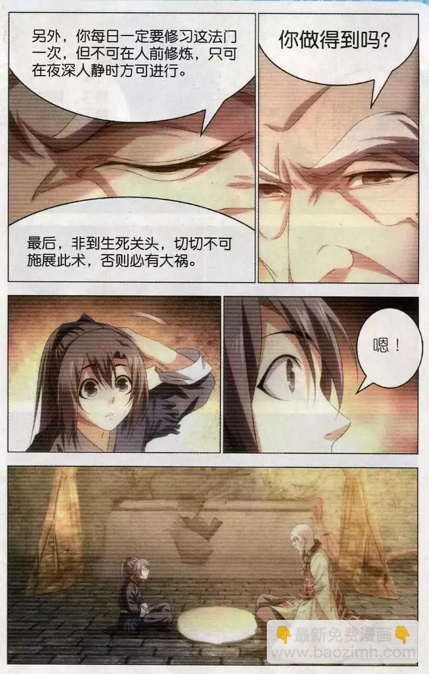 第19话 回忆-第19话