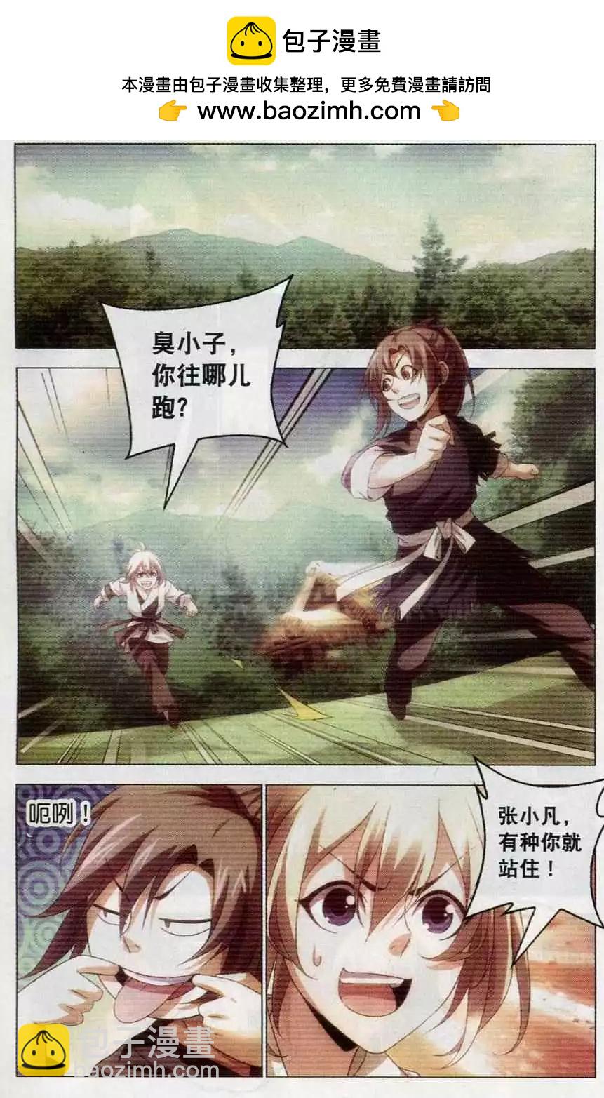 第19话 回忆-第19话