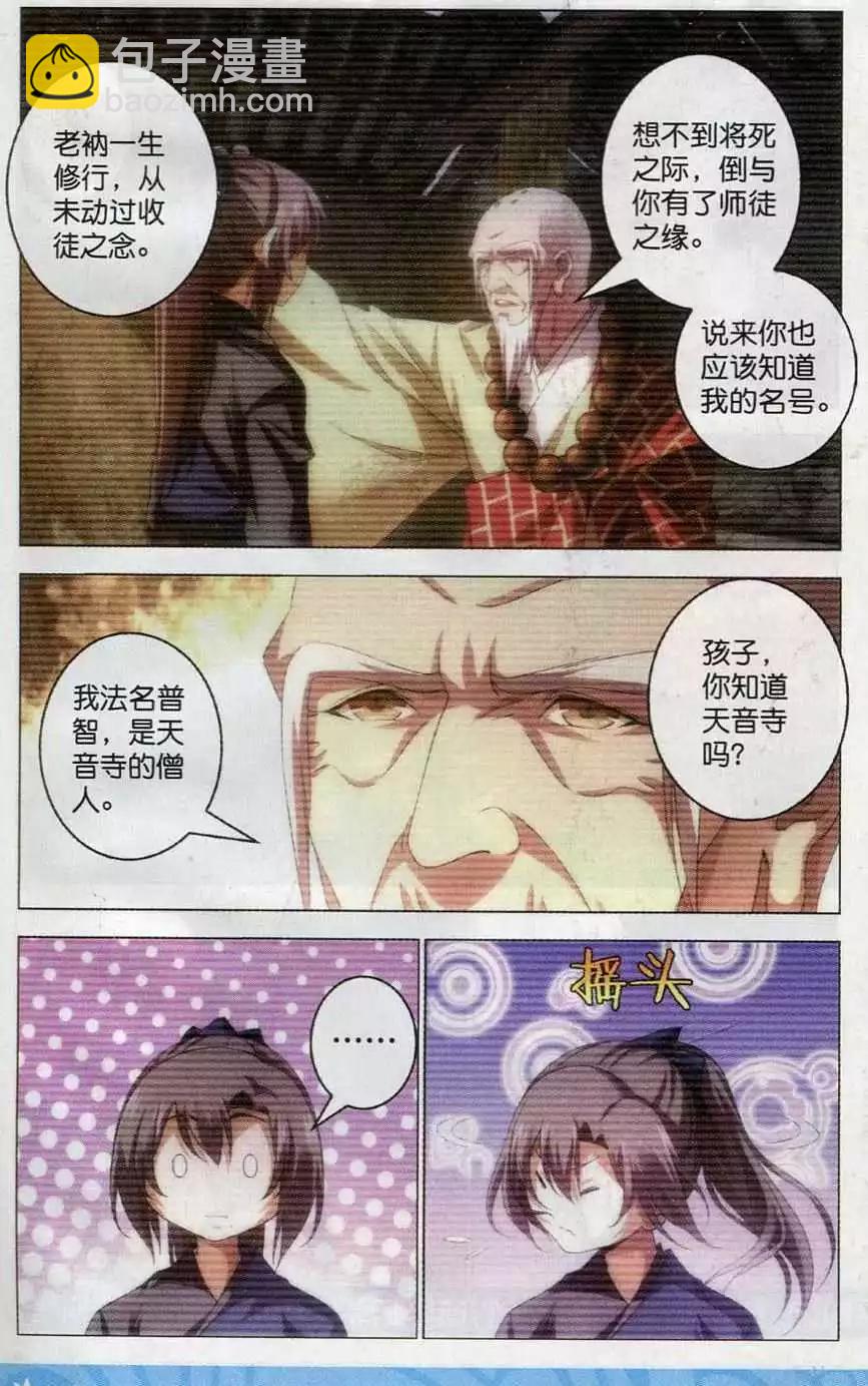 第19话 回忆-第19话