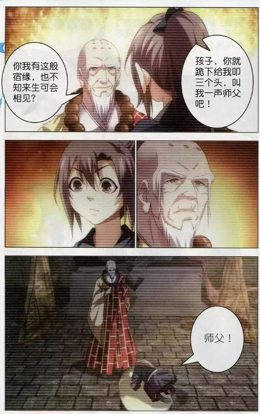 第19话 回忆-第19话