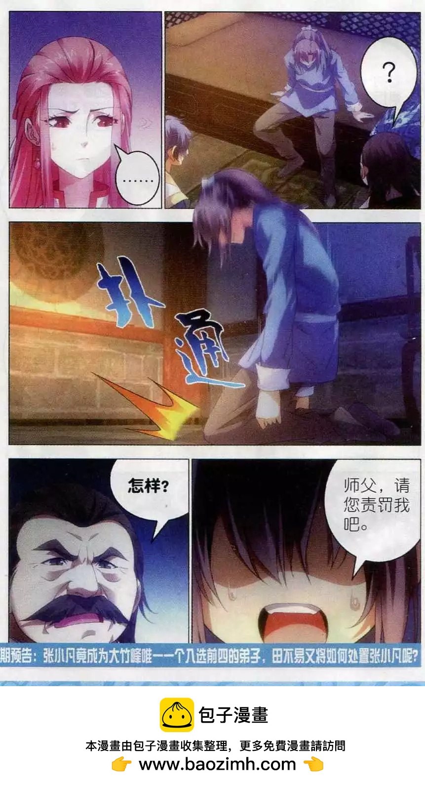 第19话 回忆-第19话