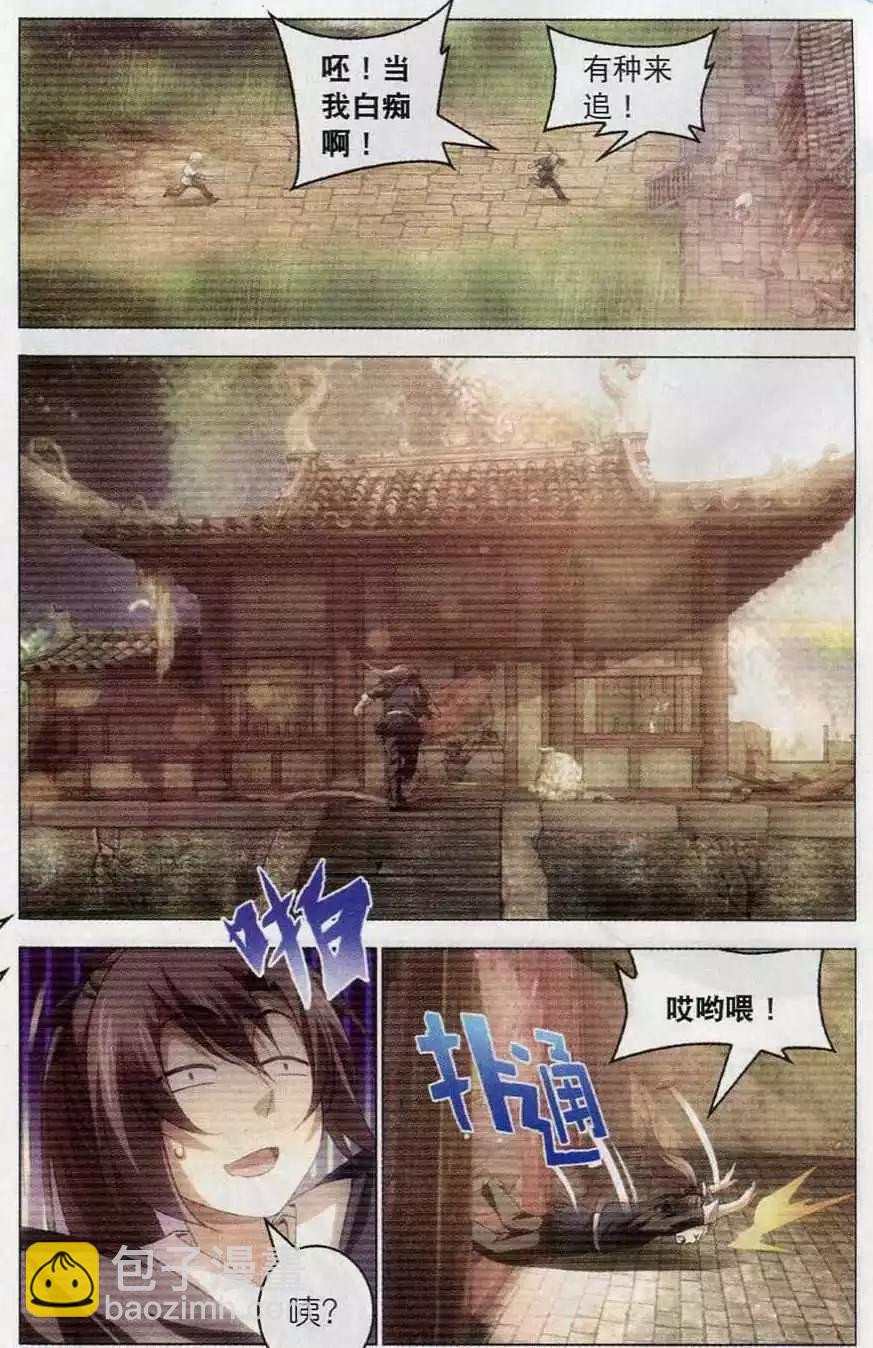 第19话 回忆-第19话