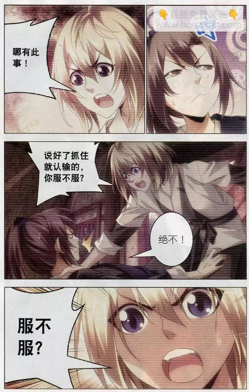 第19话 回忆-第19话