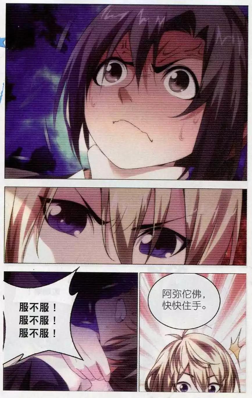 第19话 回忆-第19话