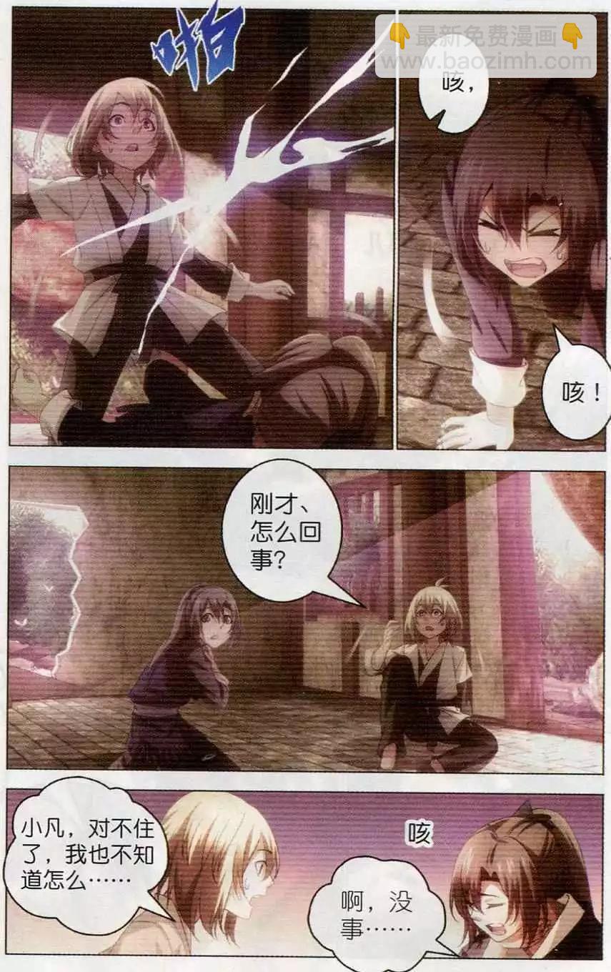 第19话 回忆-第19话