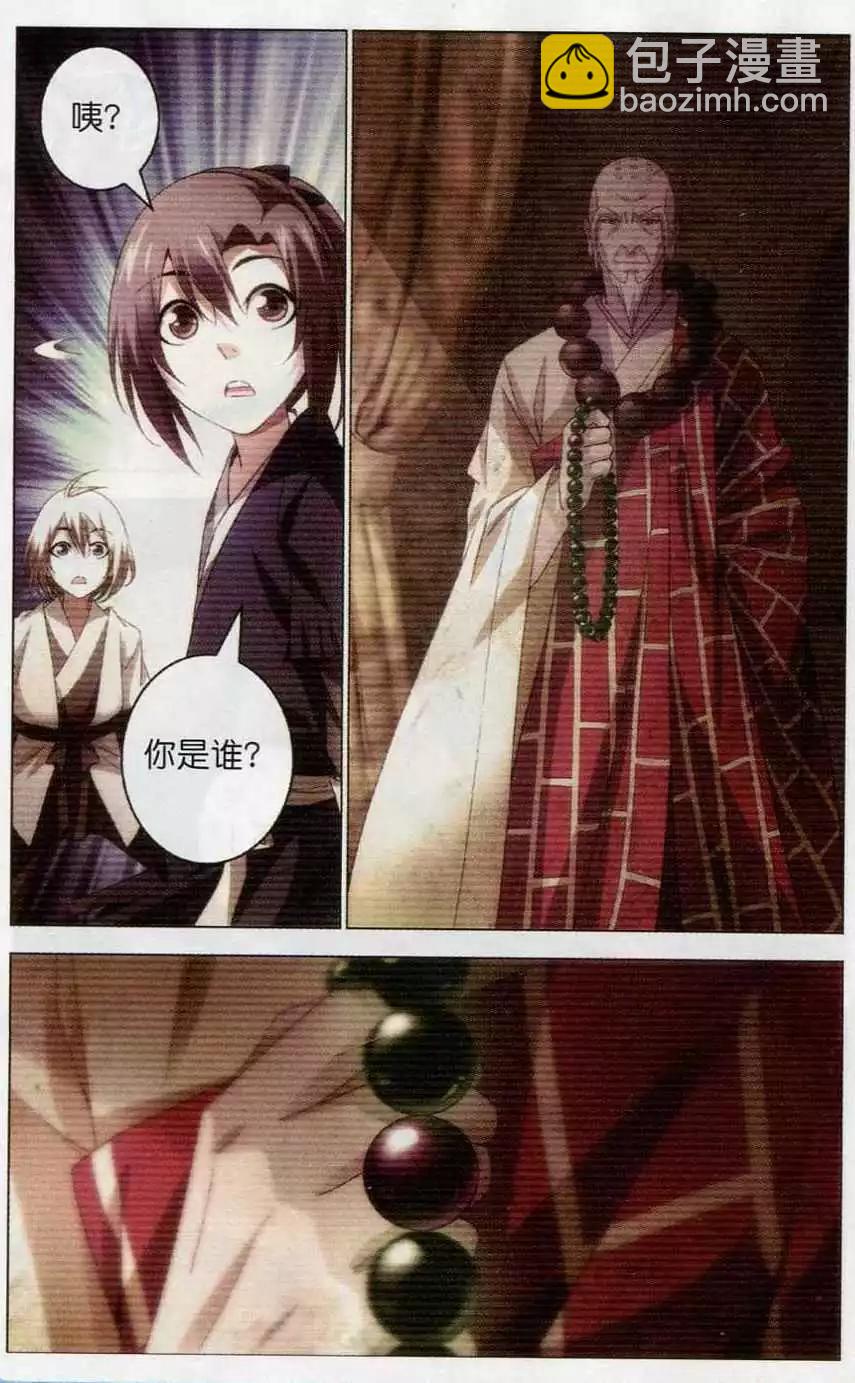 第19话 回忆-第19话