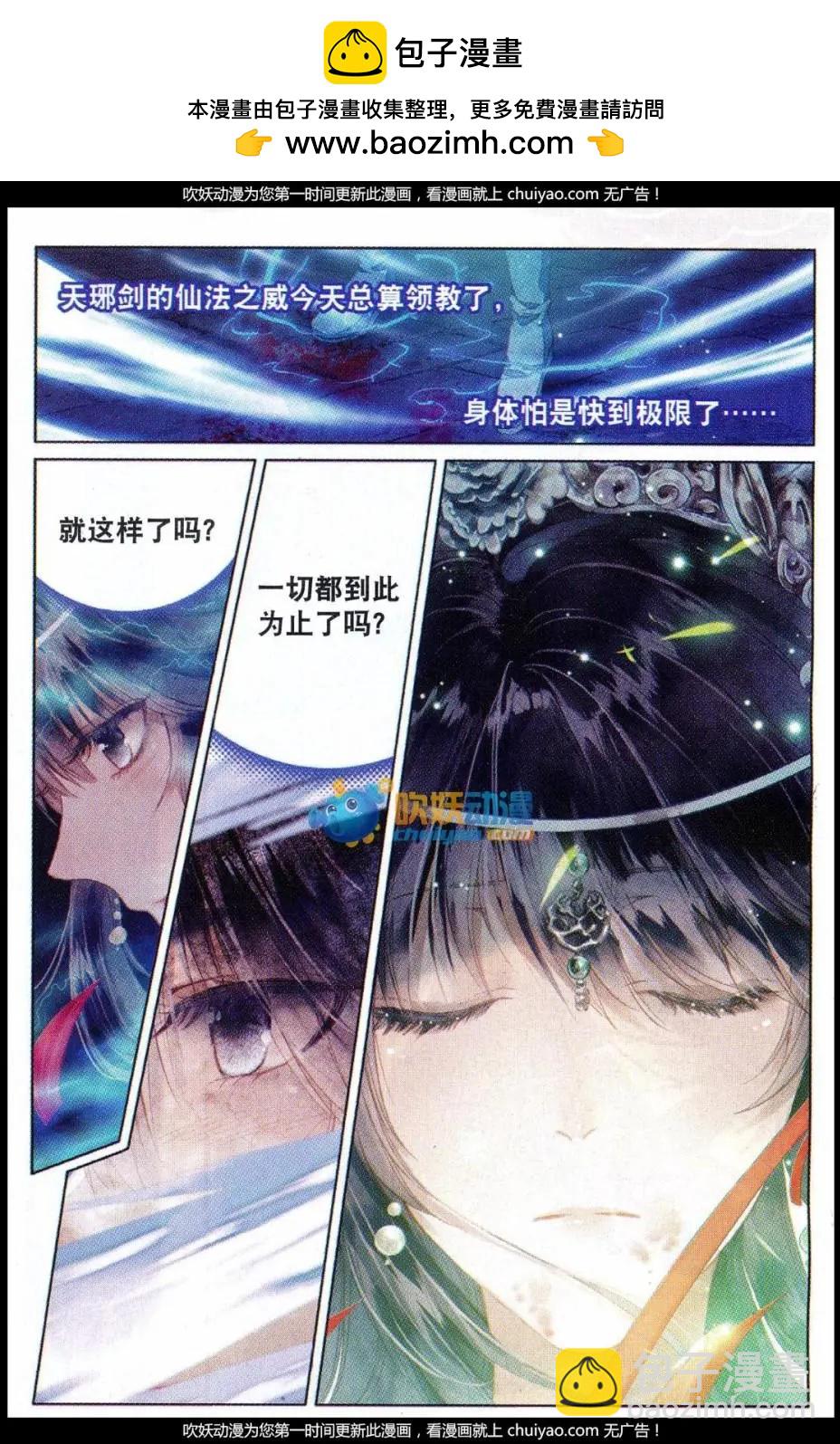 第02话 对决！-第3话