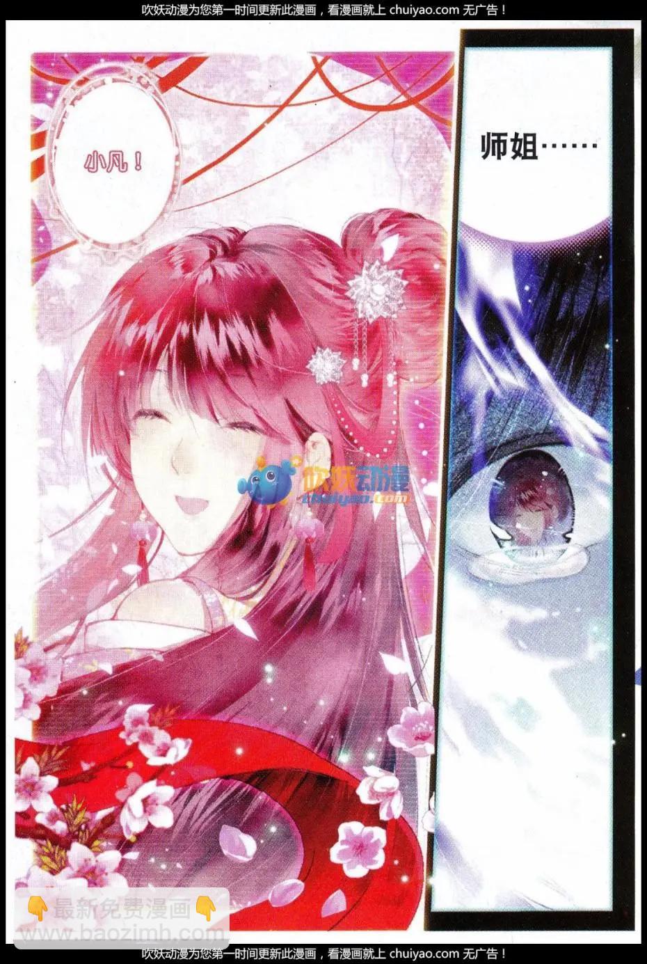 第02话 对决！-第3话