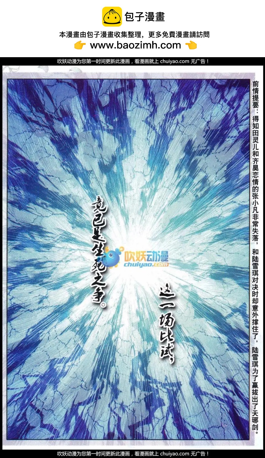 第02话 对决！-第3话