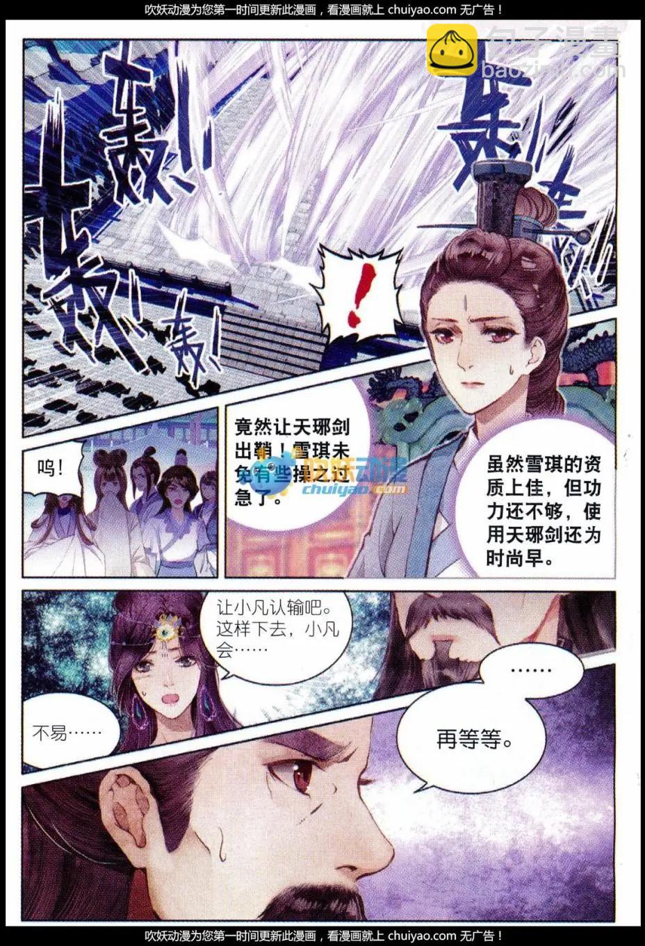 第02话 对决！-第3话