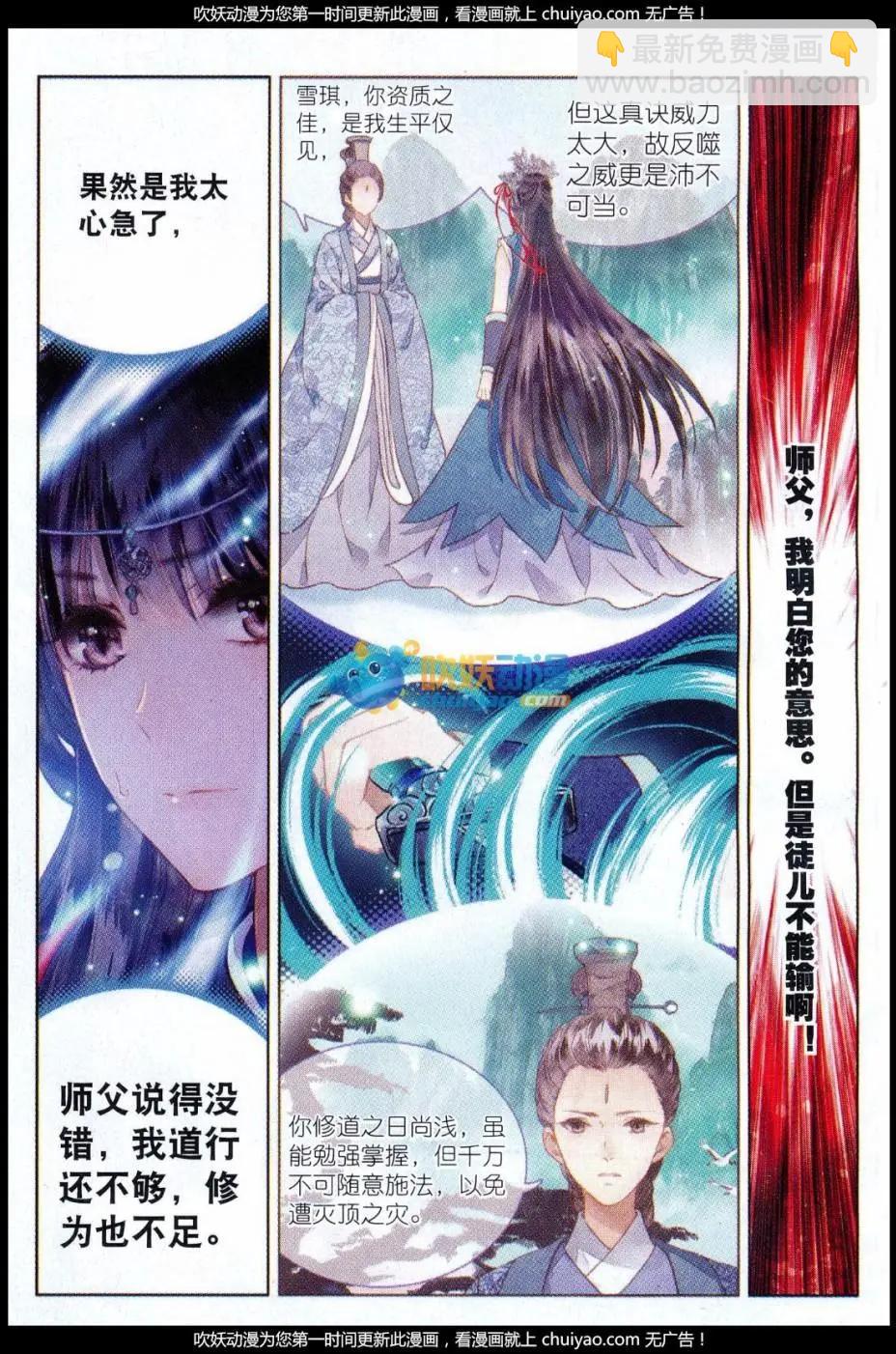 第02话 对决！-第3话