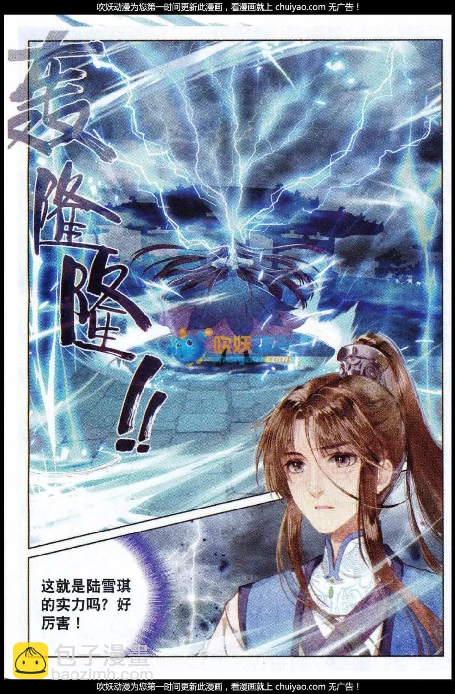 第02话 对决！-第3话