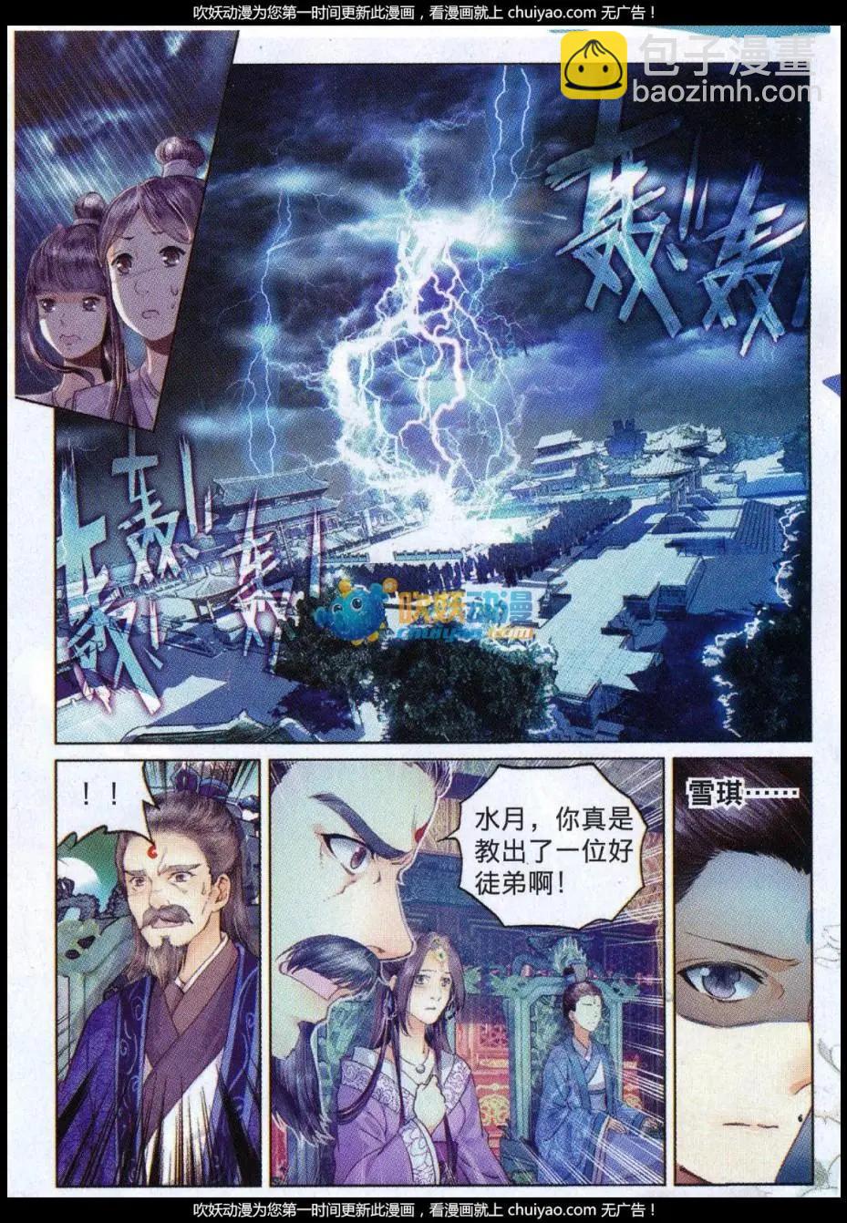 第02话 对决！-第3话