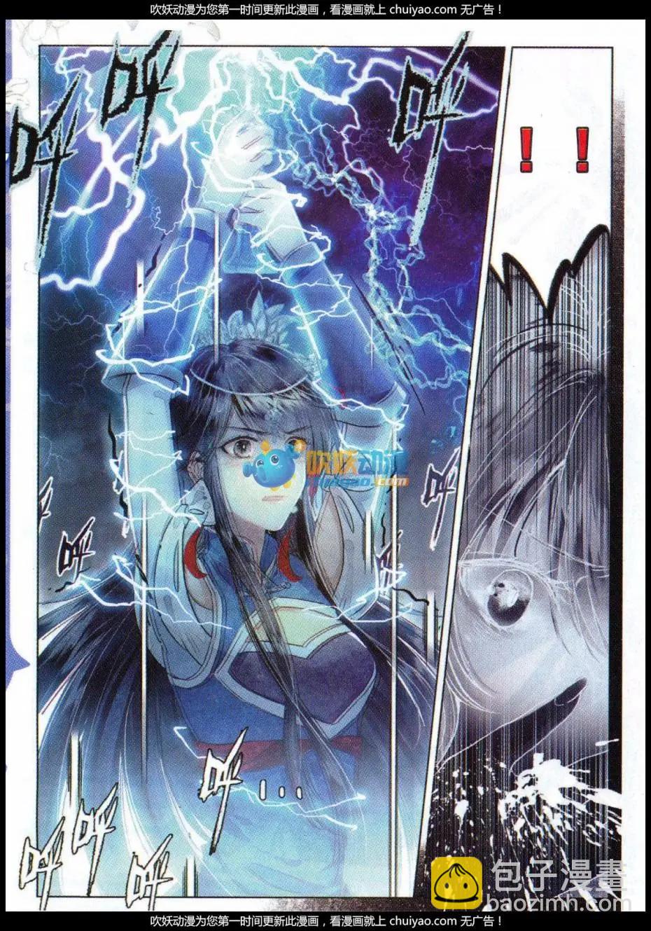 第02话 对决！-第3话