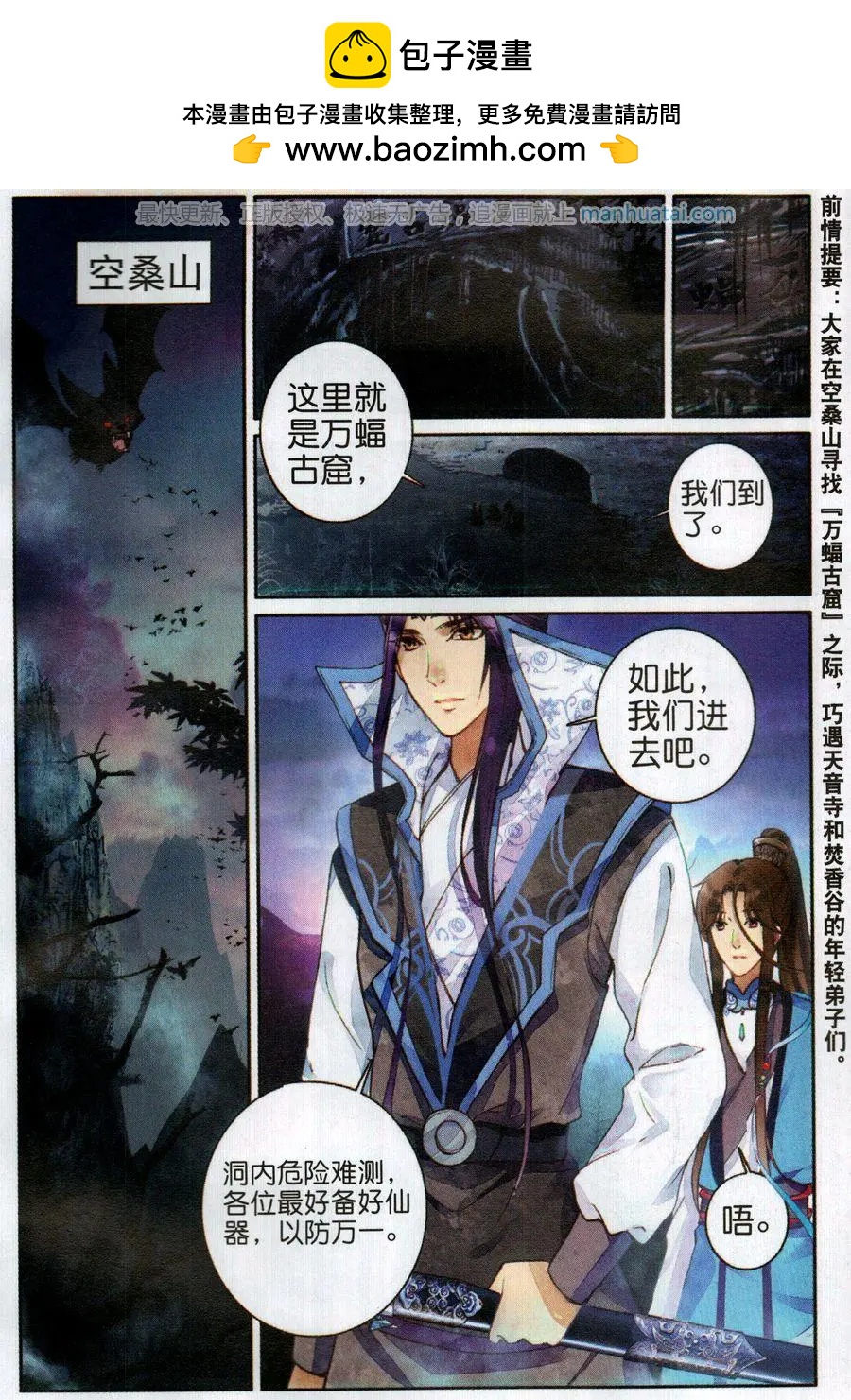 第6话 妖人-第21话