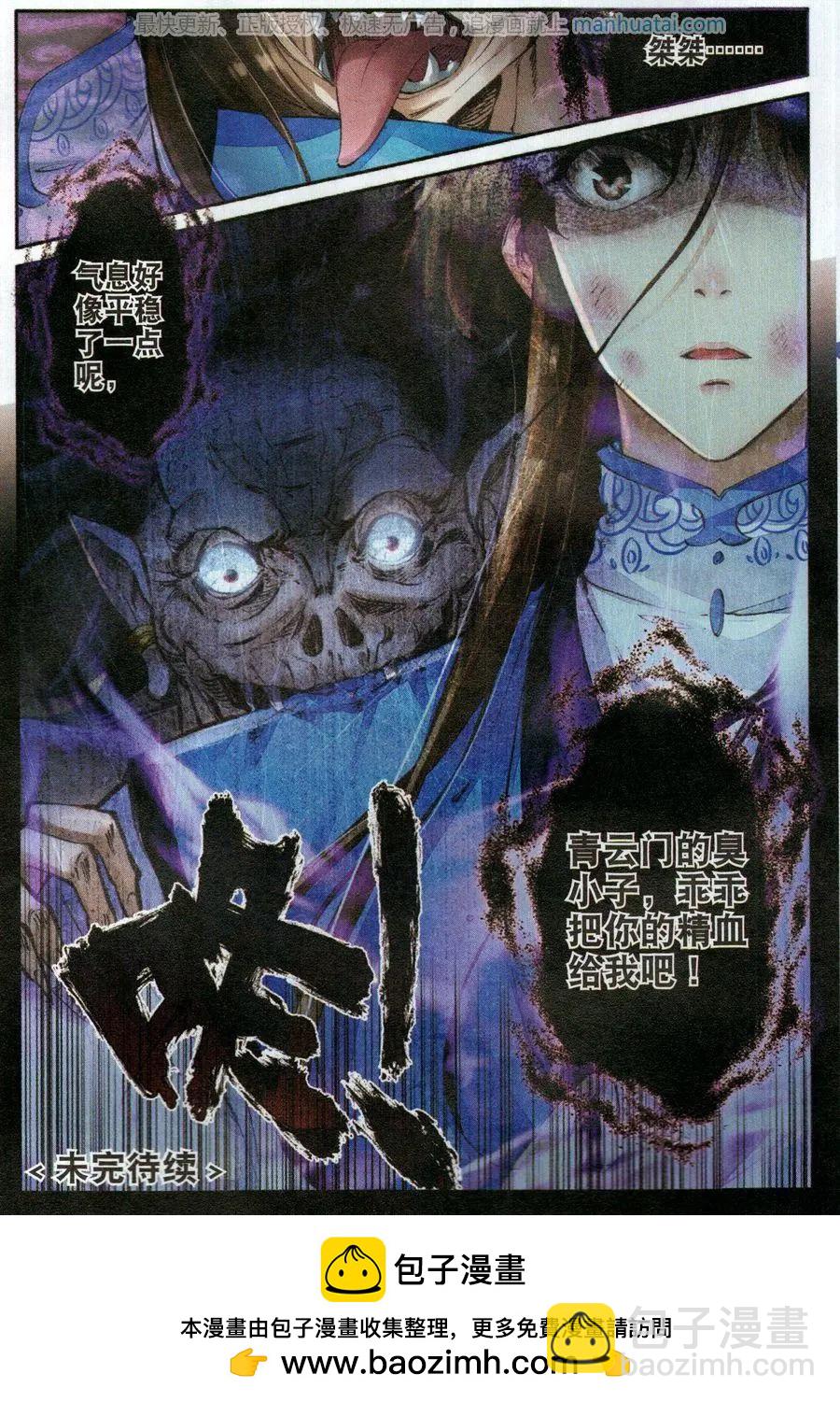 第6话 妖人-第21话