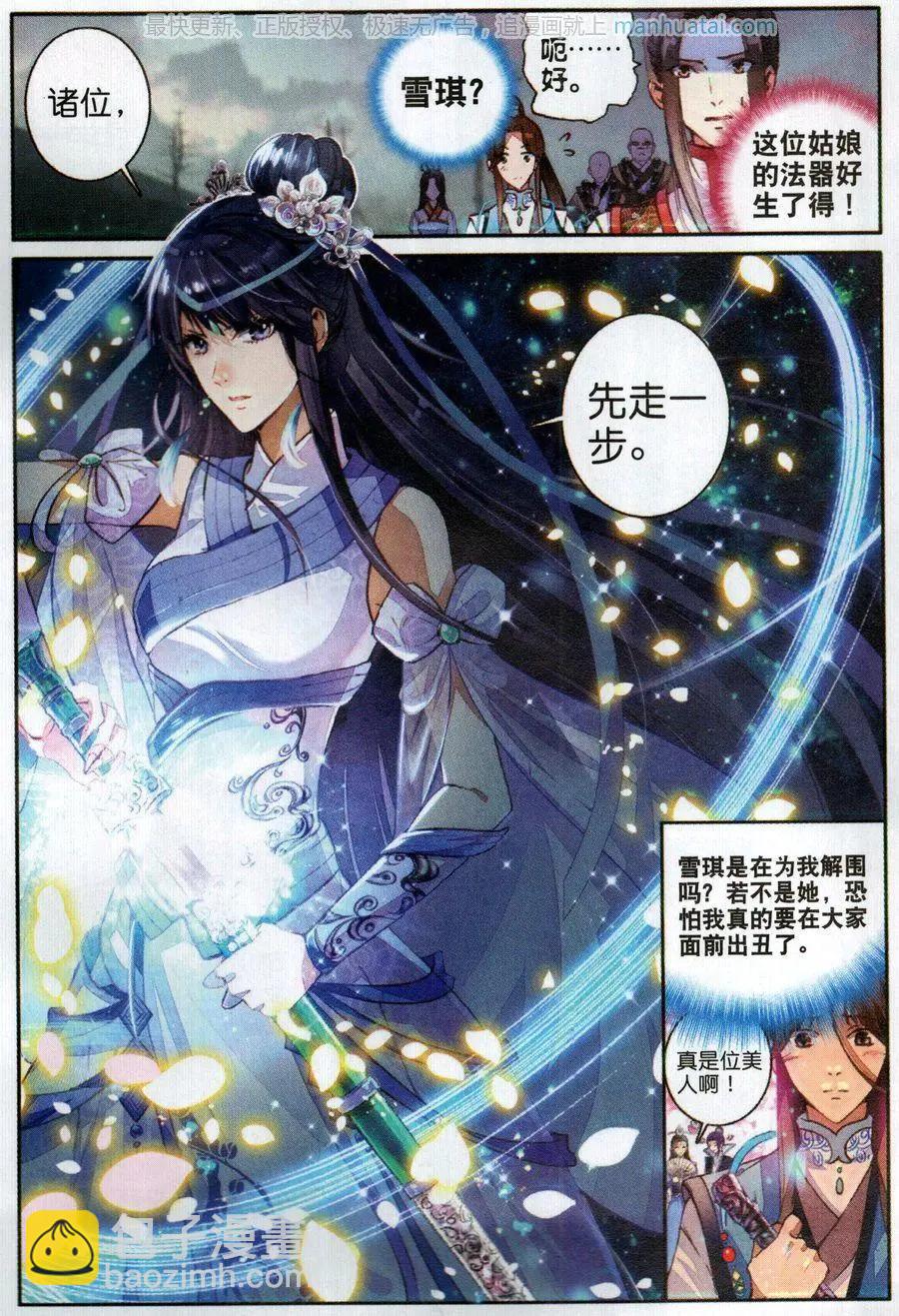 第6话 妖人-第21话