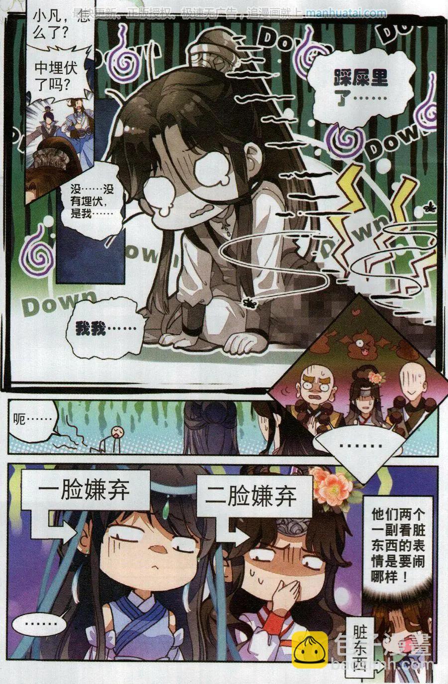 第6话 妖人-第21话