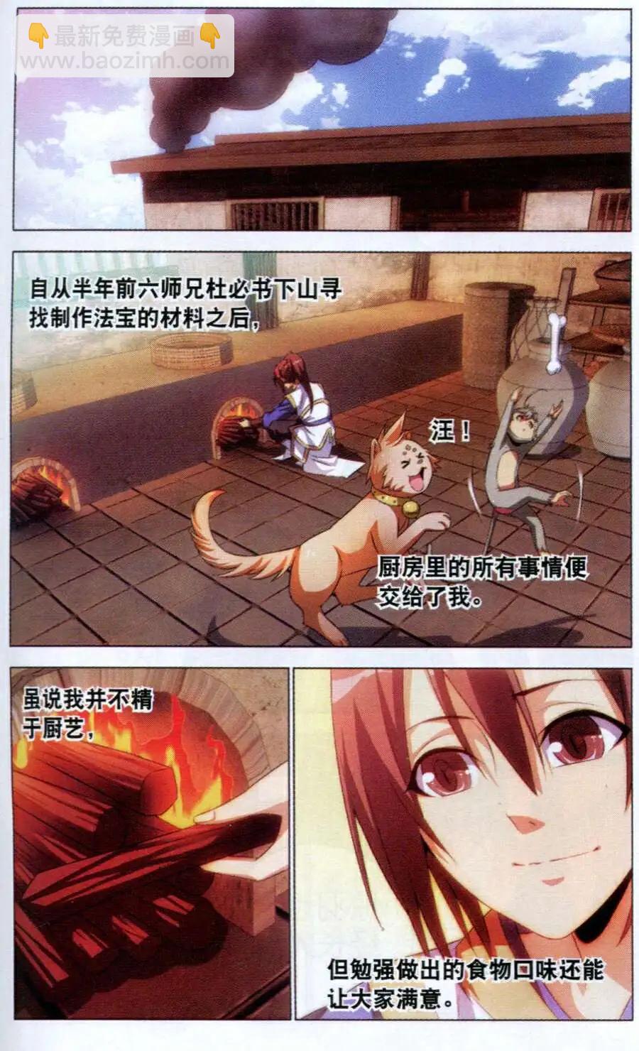 第7话 重逢-第7话