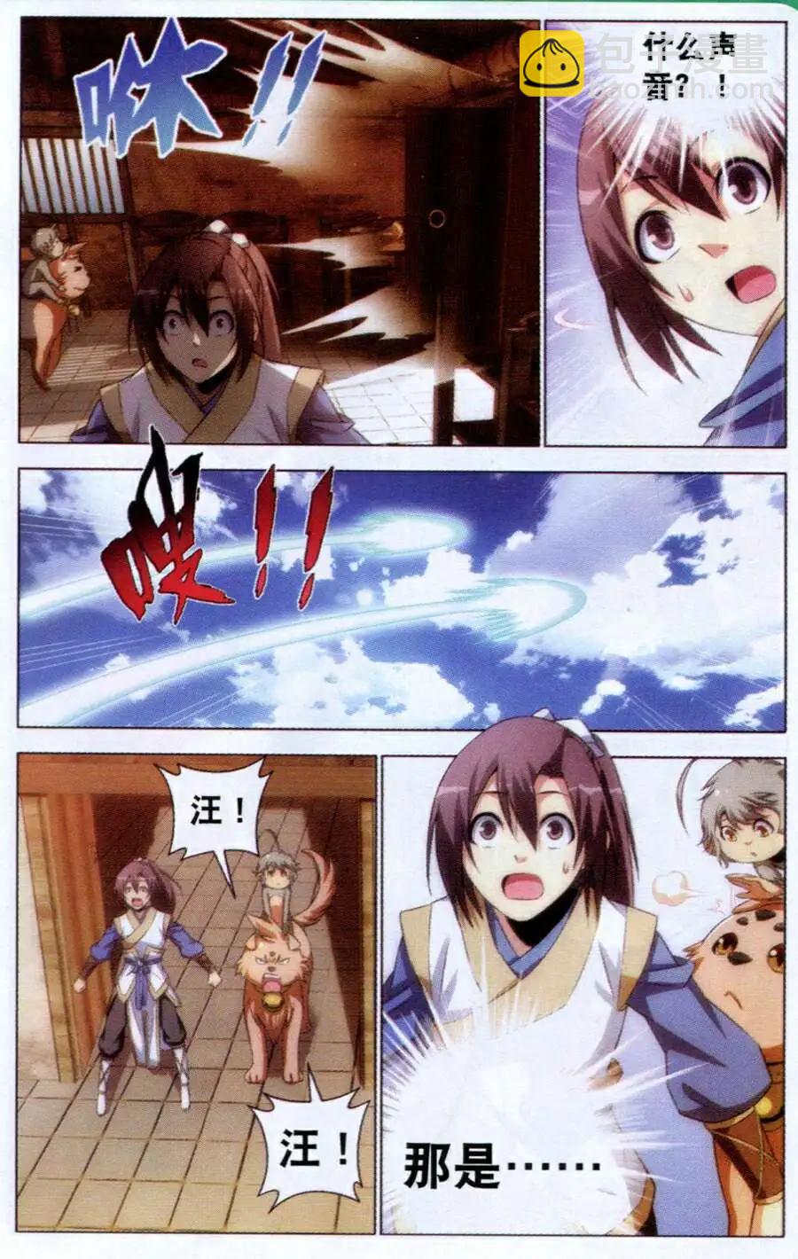 第7话 重逢-第7话