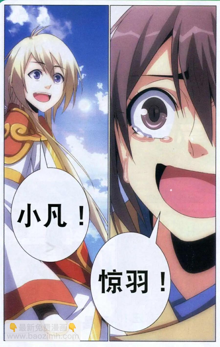 第7话 重逢-第7话