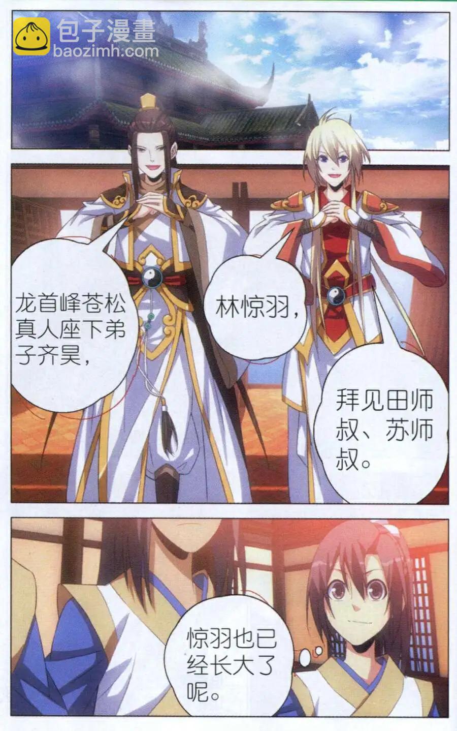 第7话 重逢-第7话