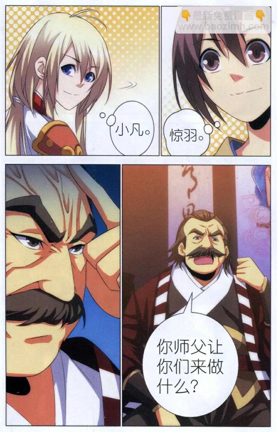 第7话 重逢-第7话