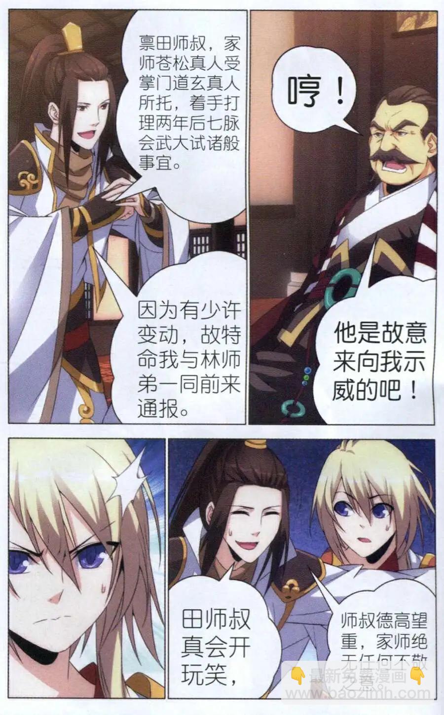 第7话 重逢-第7话