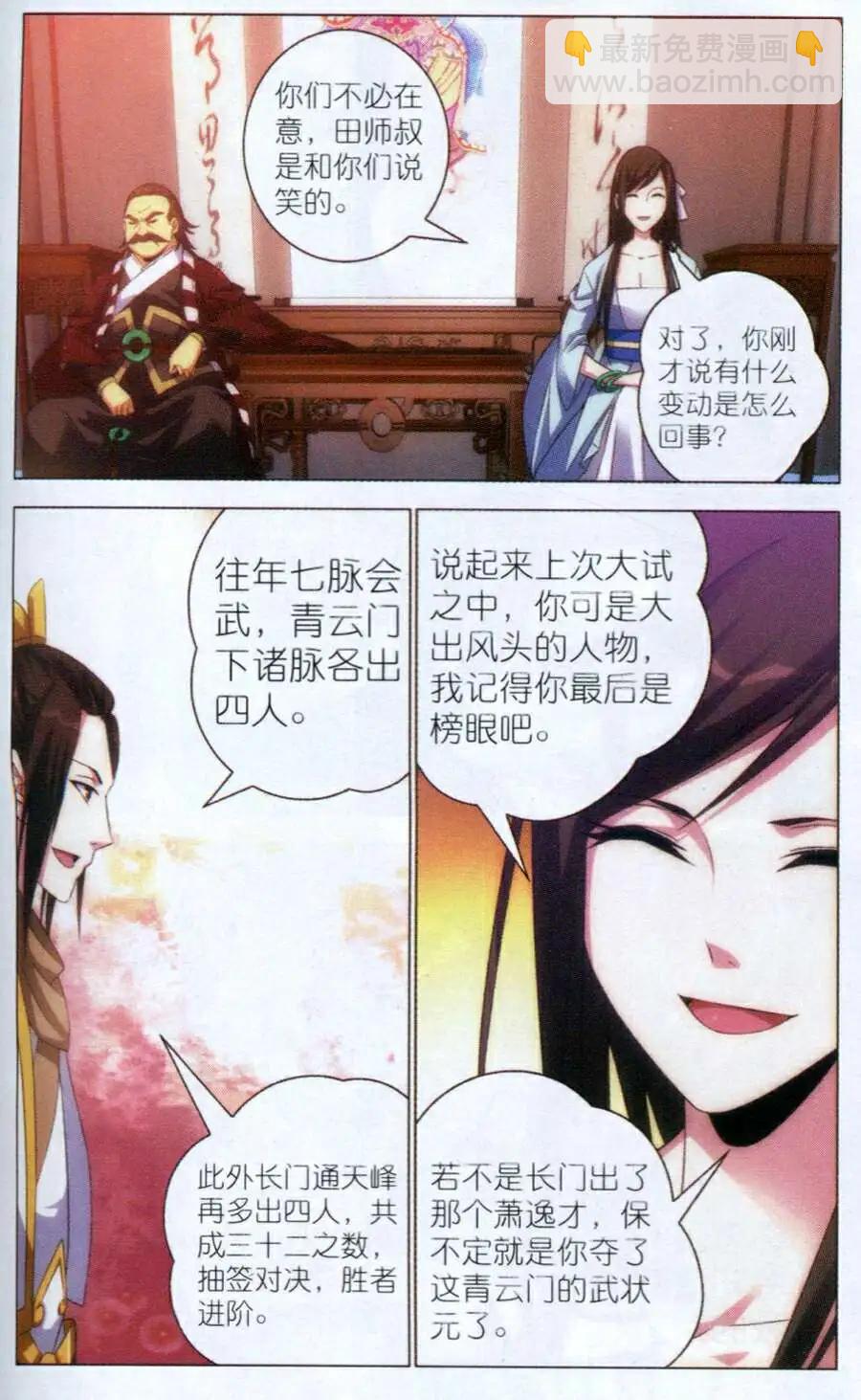 第7话 重逢-第7话