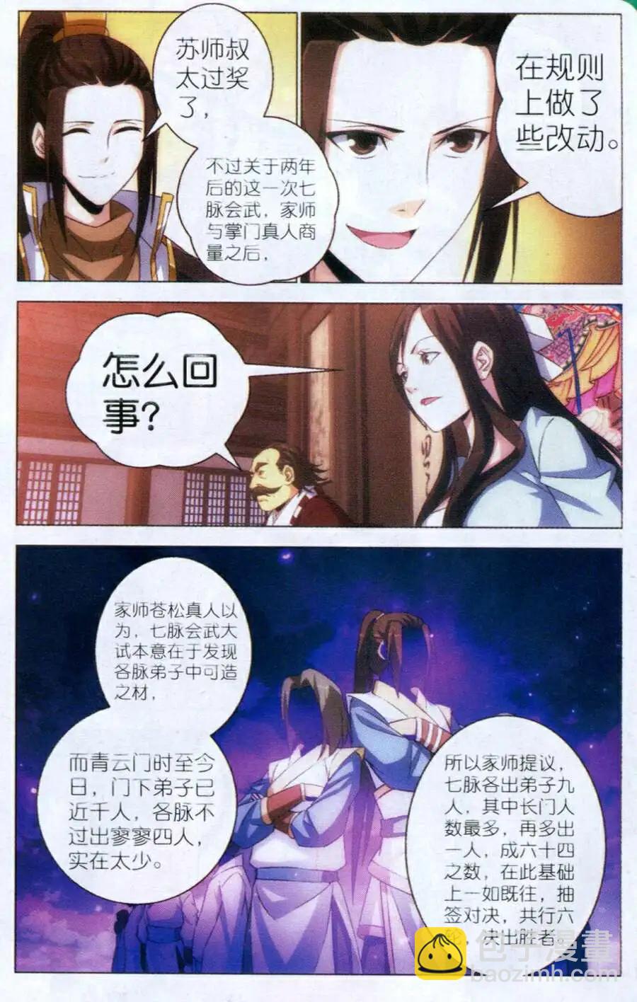 第7话 重逢-第7话