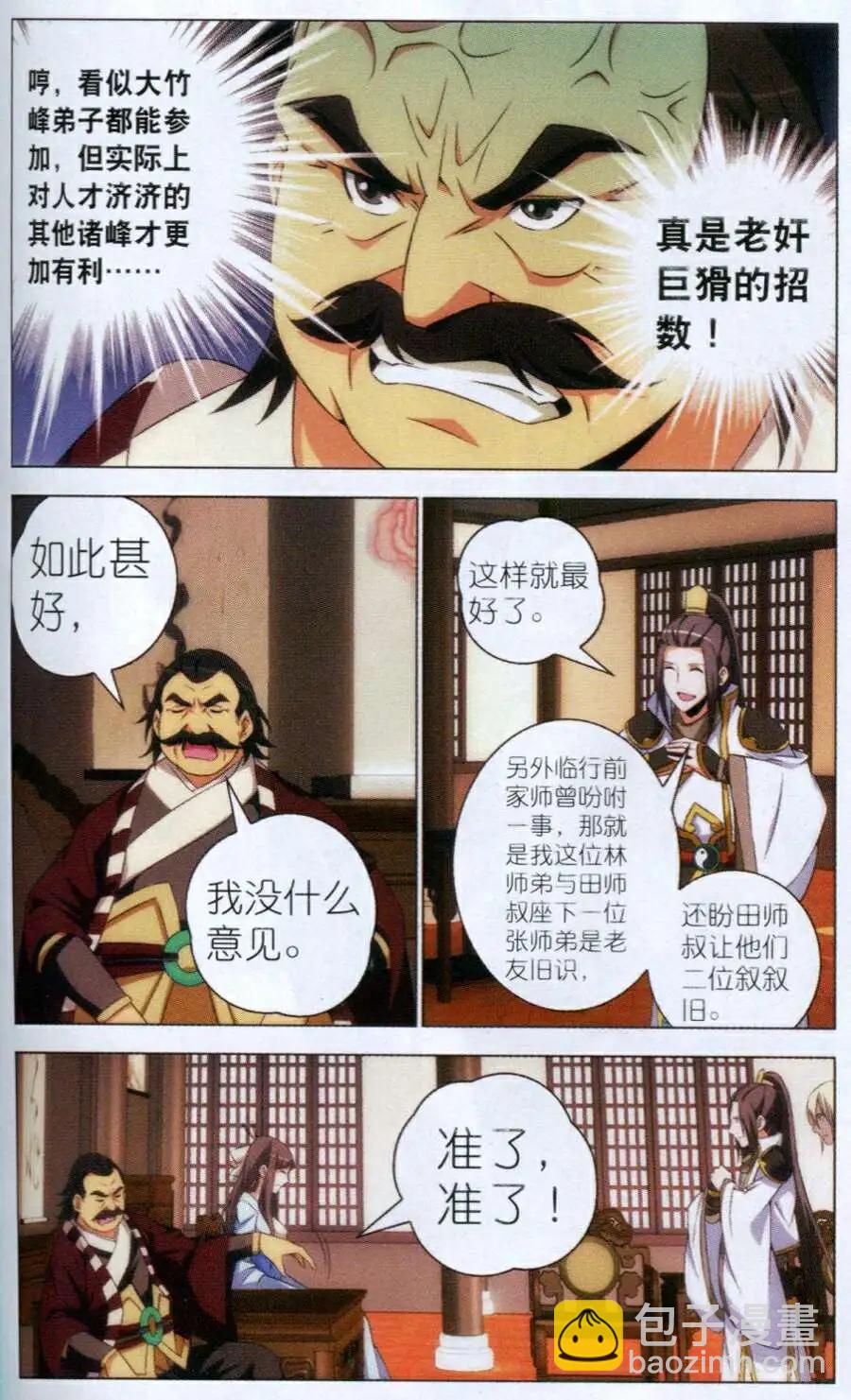 第7话 重逢-第7话