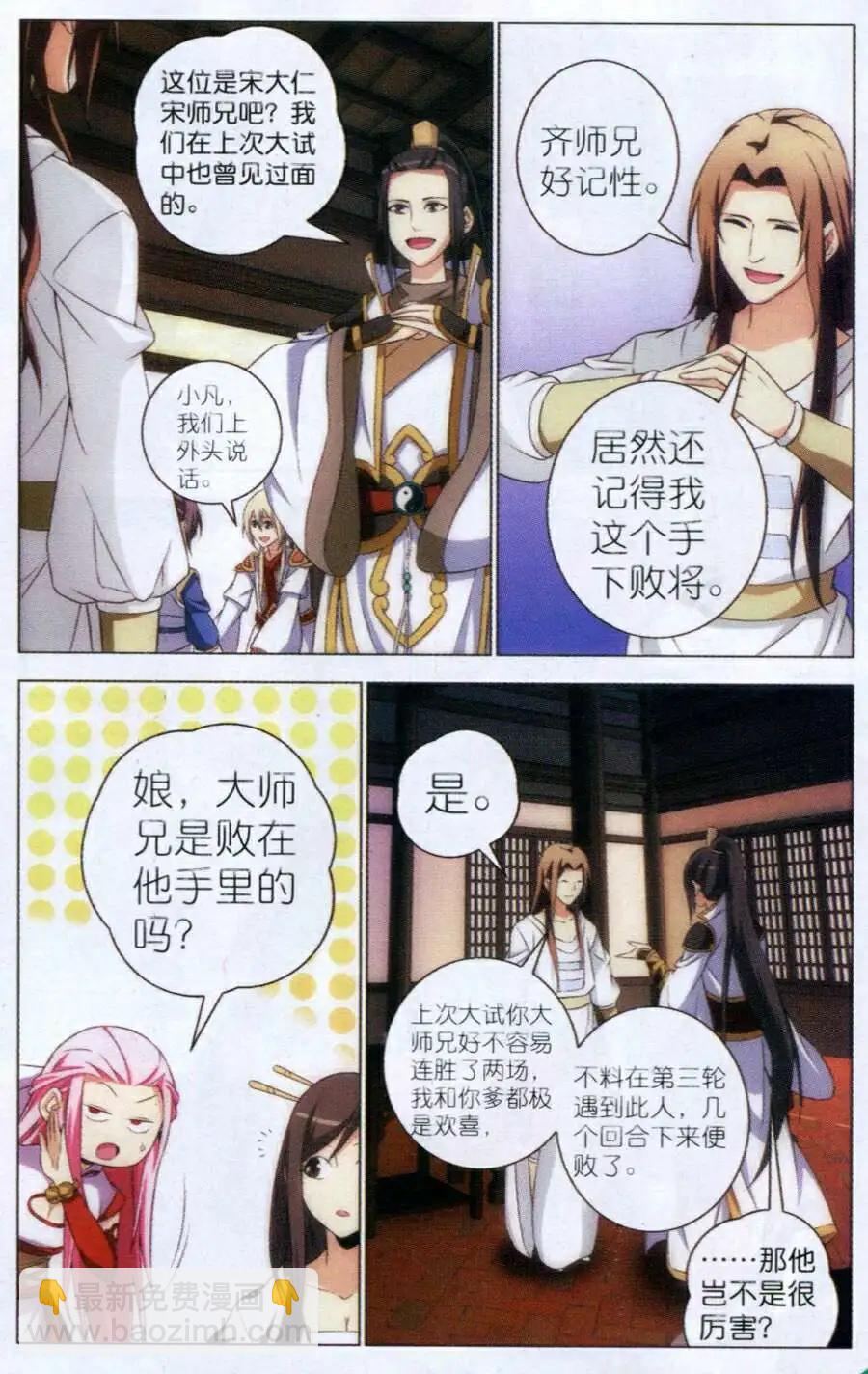 第7话 重逢-第7话