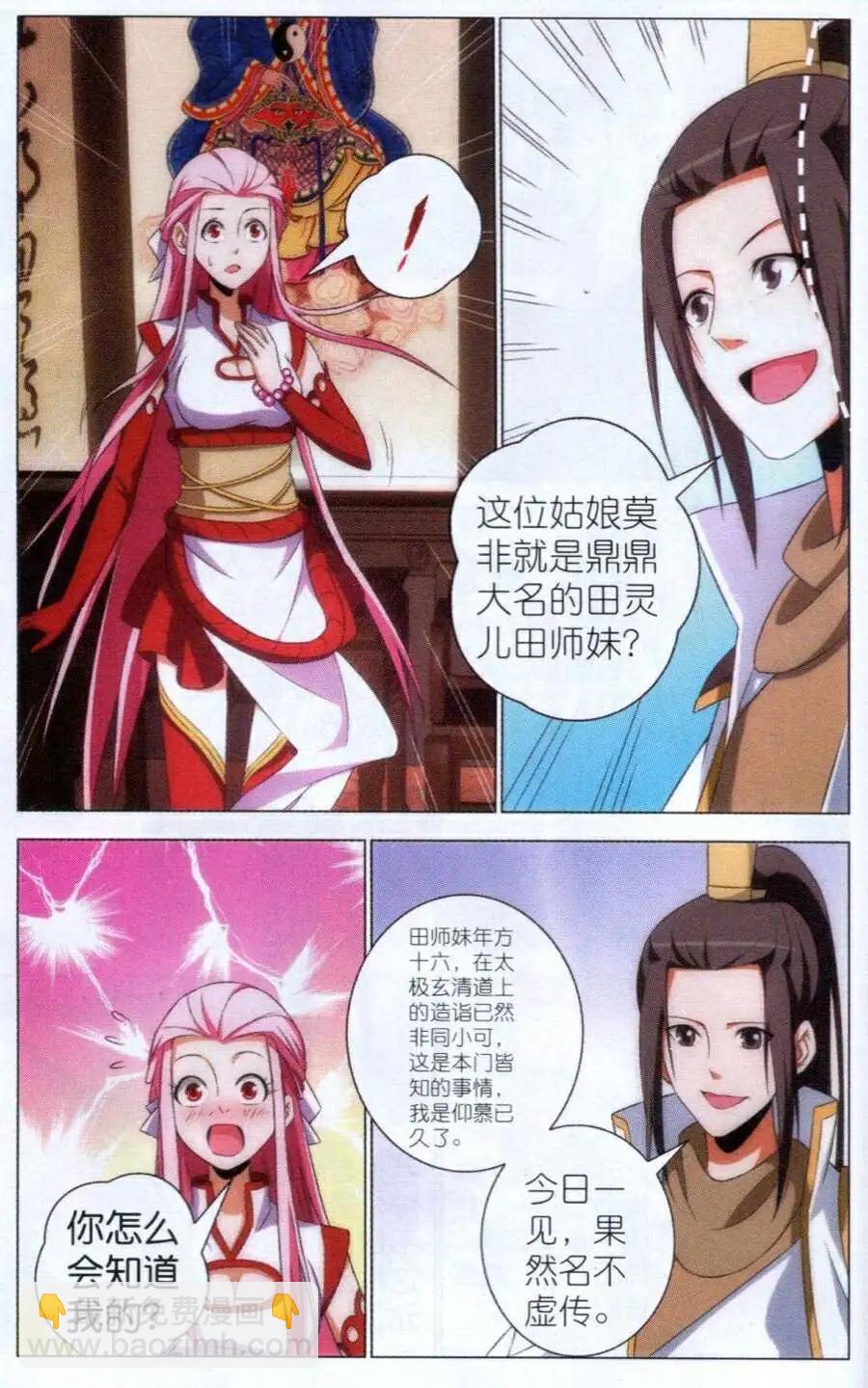 第7话 重逢-第7话