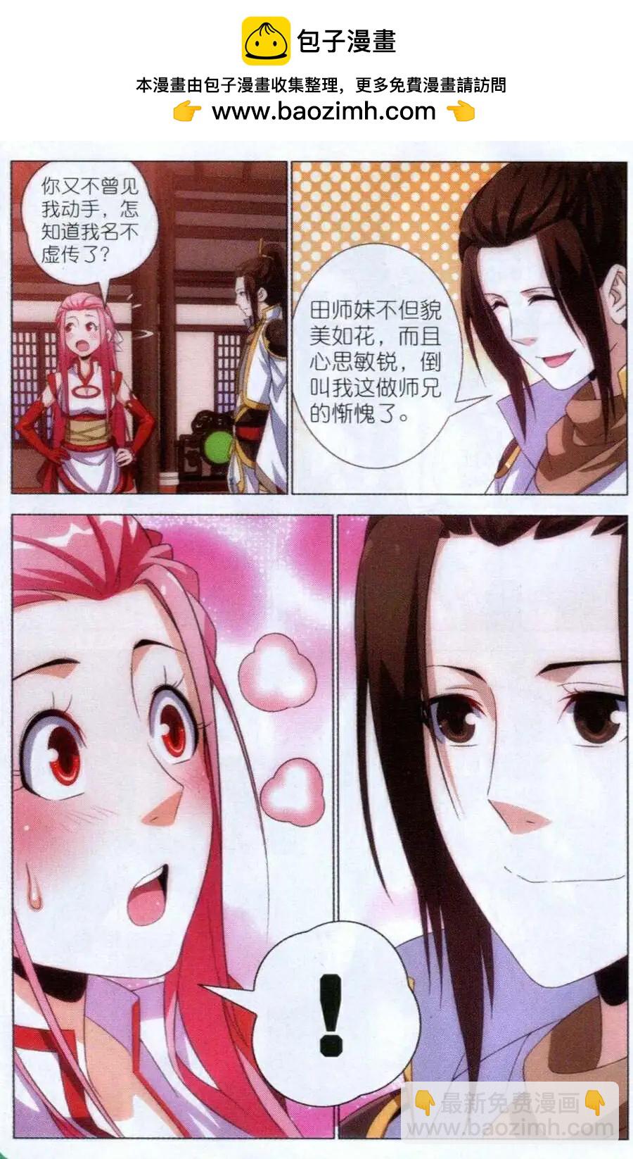 第7话 重逢-第7话