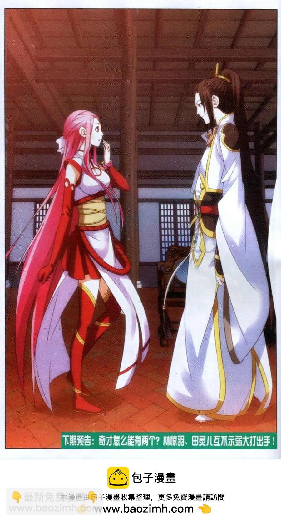 第7话 重逢-第7话