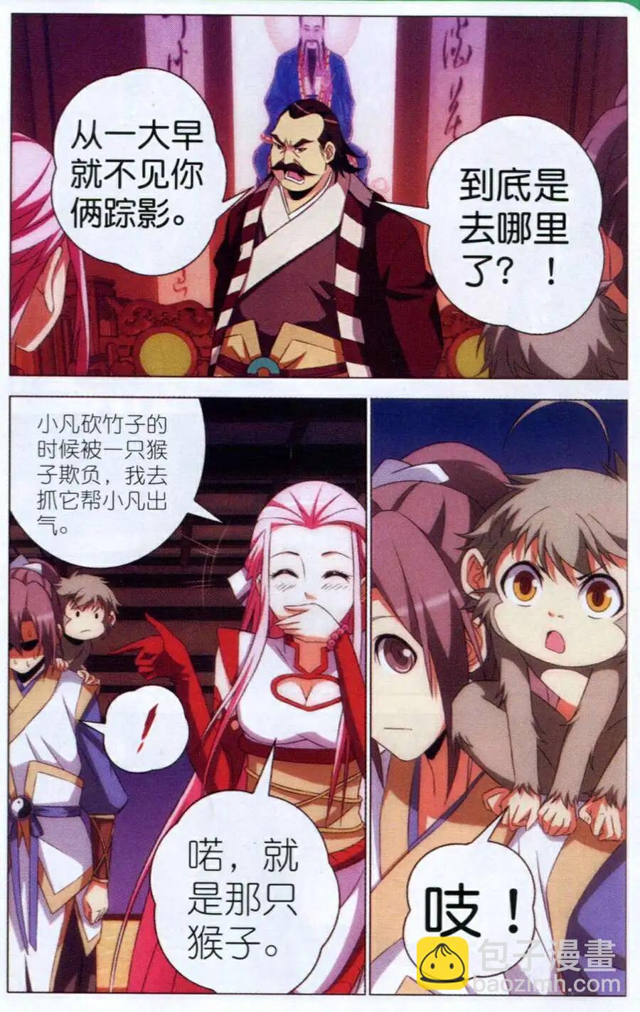 第7话 重逢-第7话