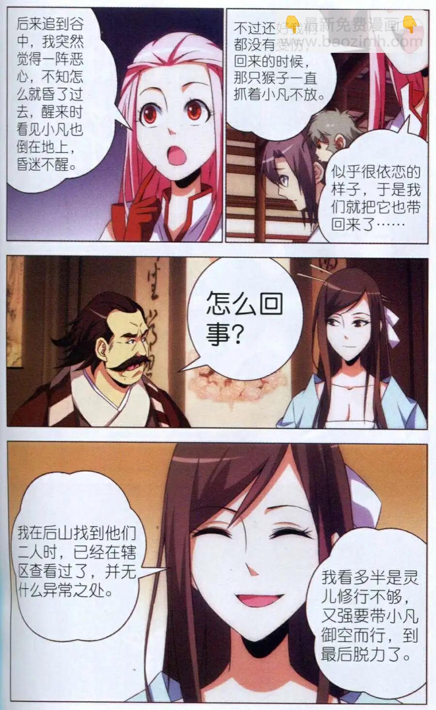 第7话 重逢-第7话