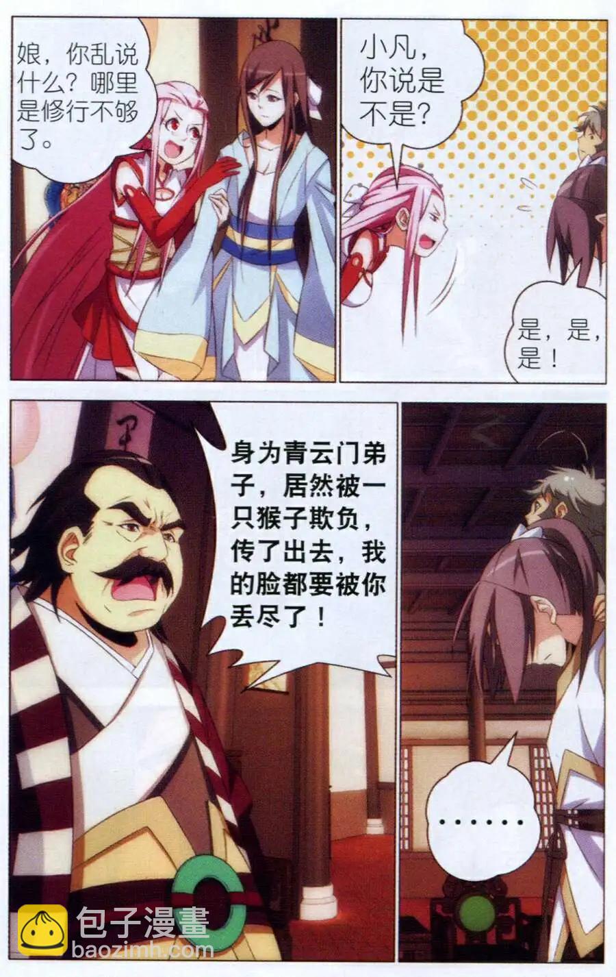 第7话 重逢-第7话