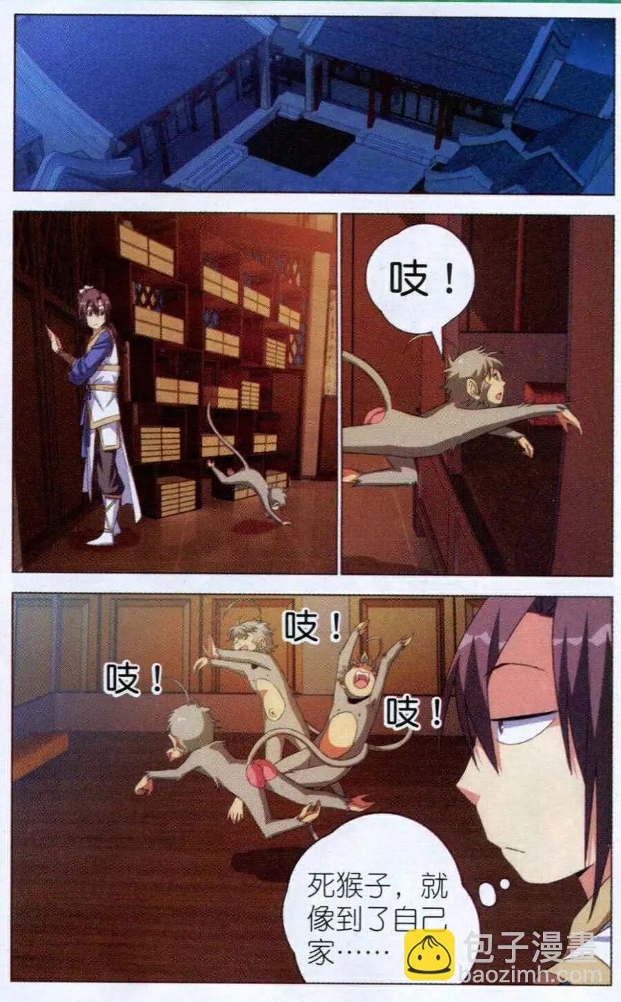 第7话 重逢-第7话