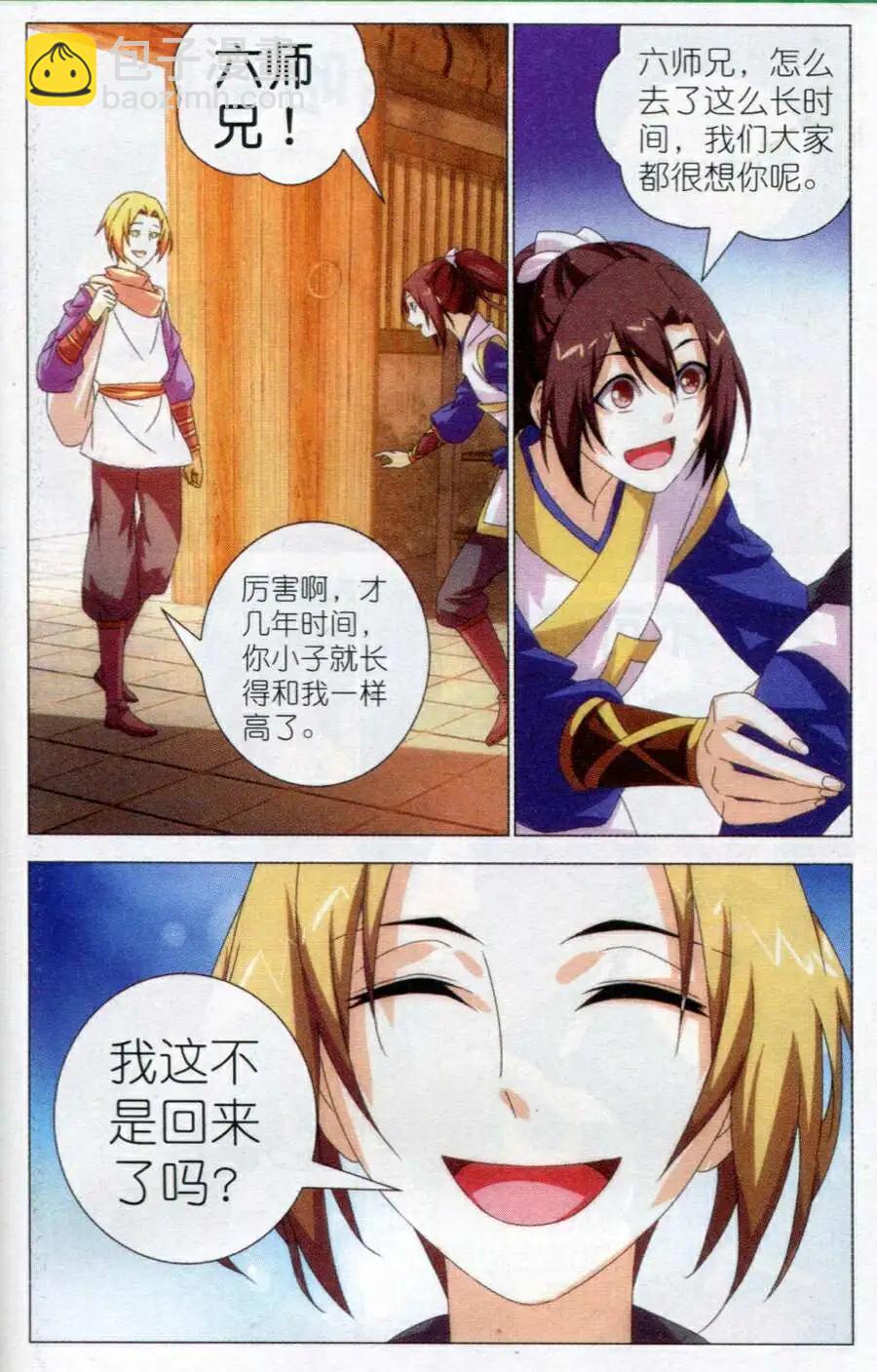 第9话 赴会-第9话