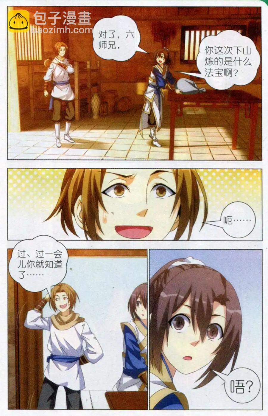 第9话 赴会-第9话