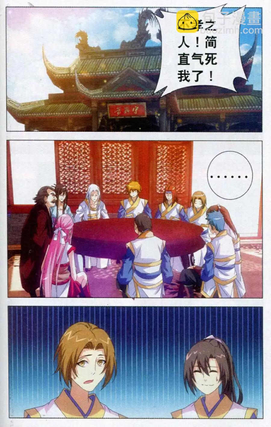 第9话 赴会-第9话