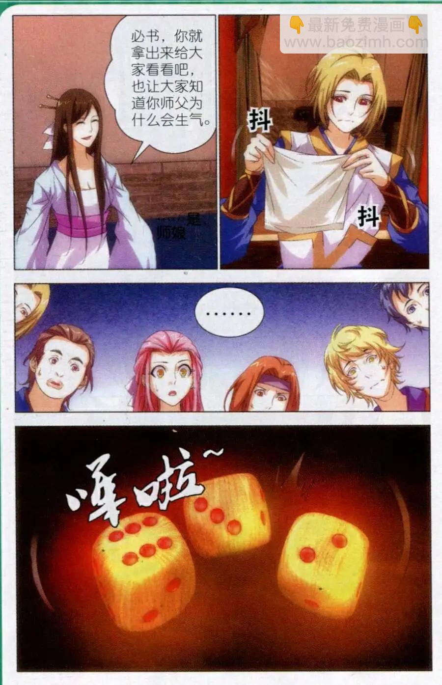 第9话 赴会-第9话