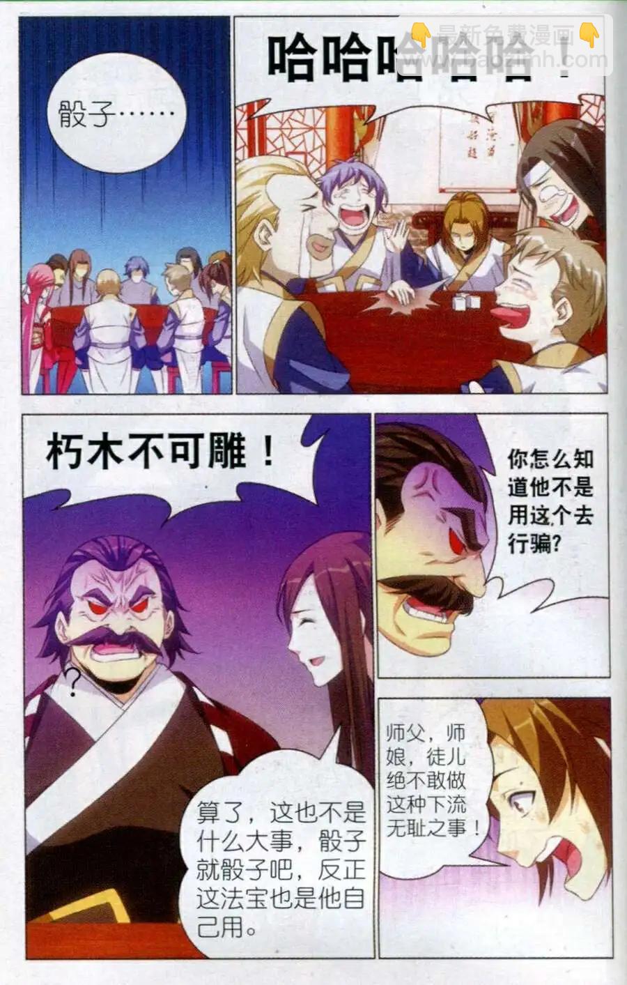 第9话 赴会-第9话