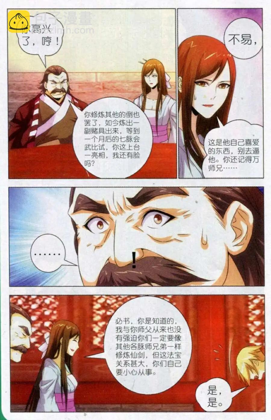 第9话 赴会-第9话