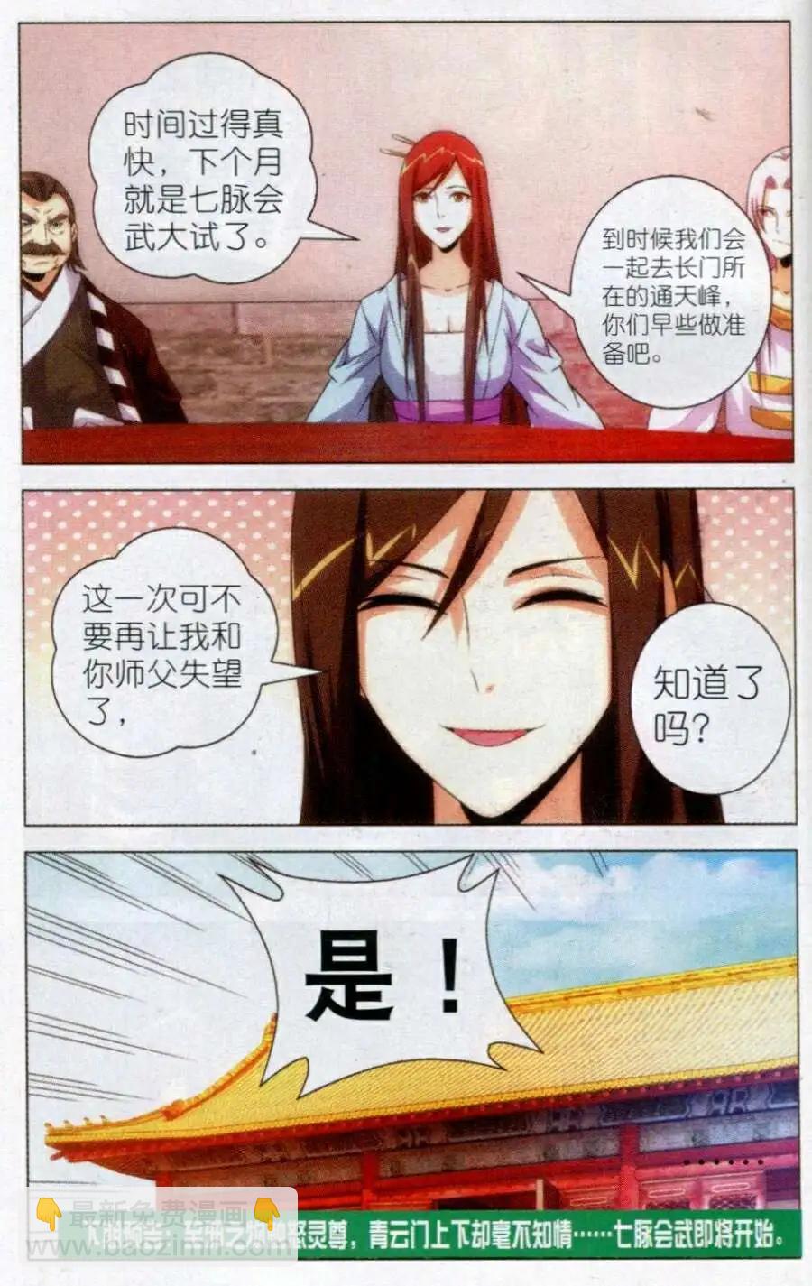 第9话 赴会-第9话