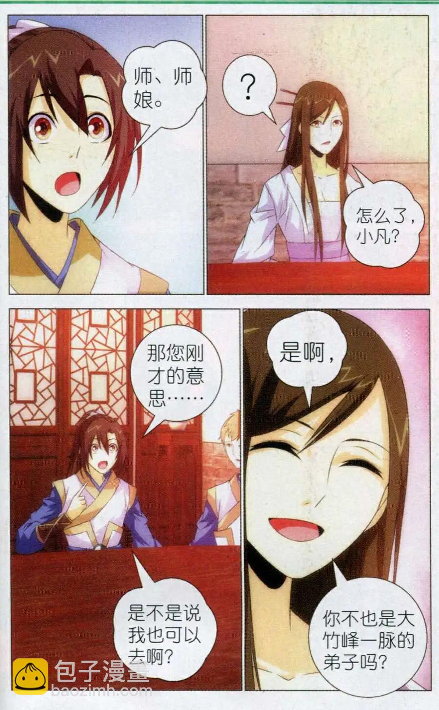 第9话 赴会-第9话