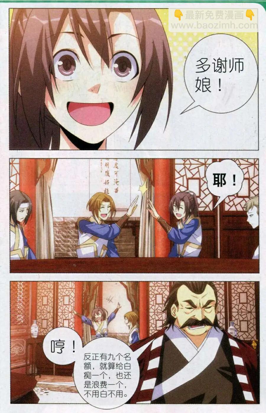 第9话 赴会-第9话